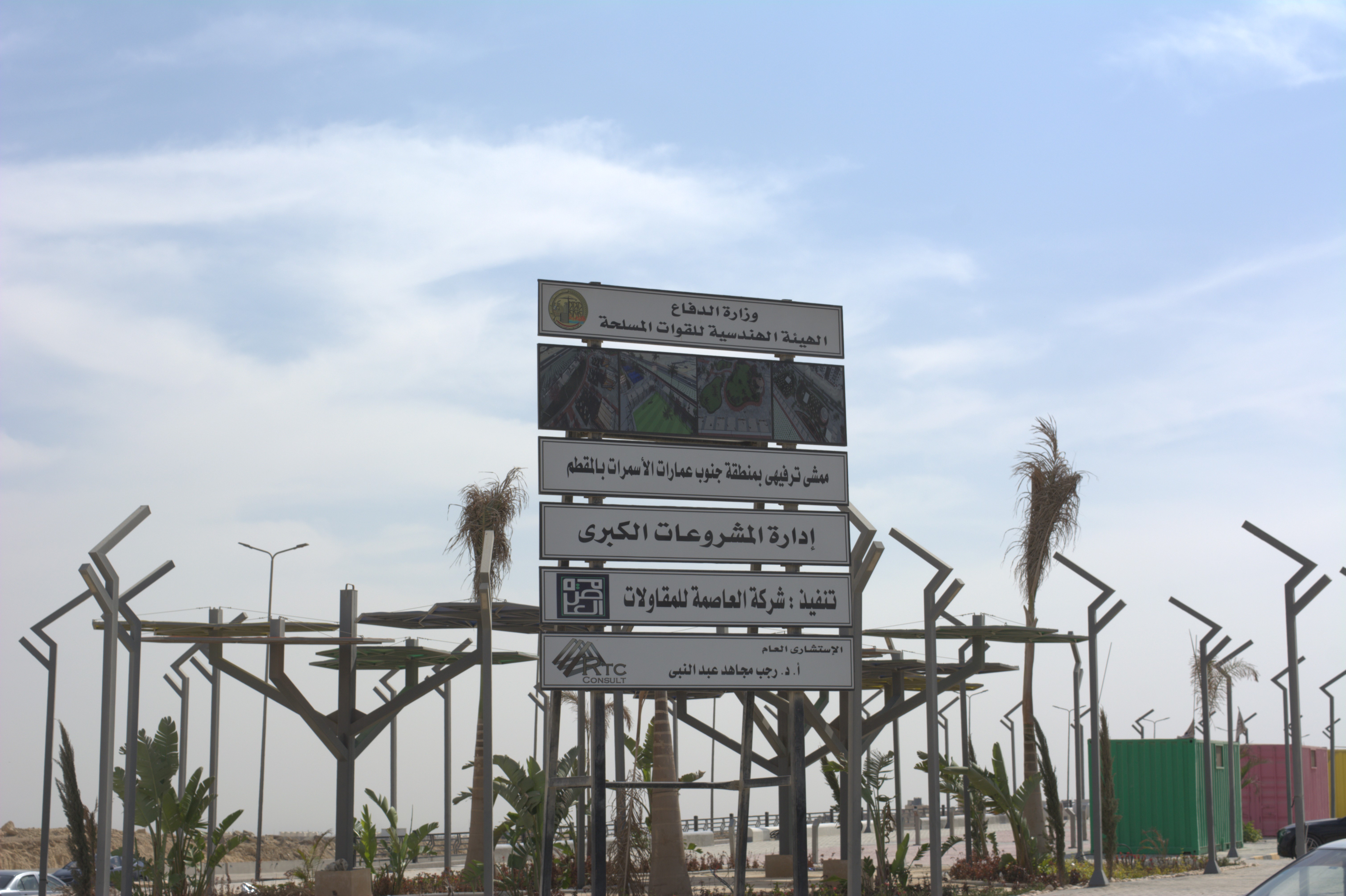 About Al-Asema Contracting